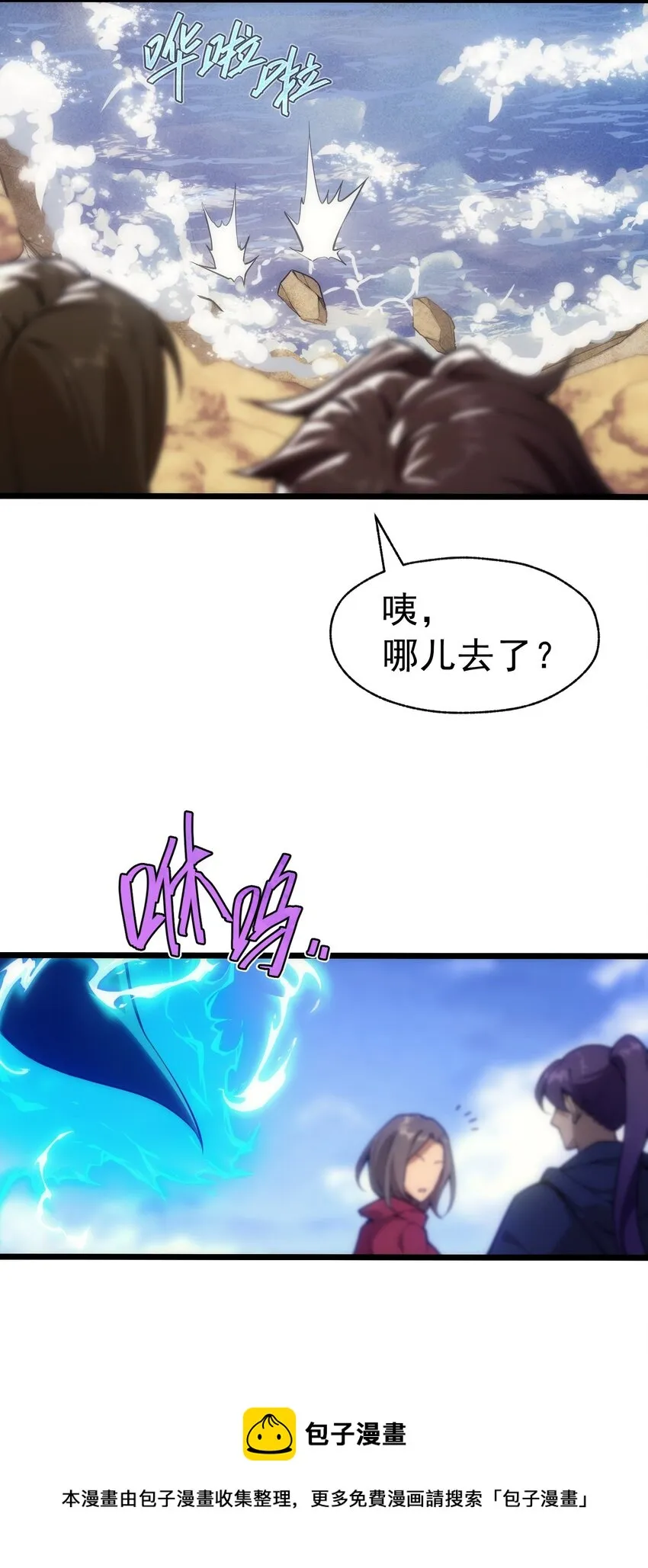 003 下一任族长 第33页
