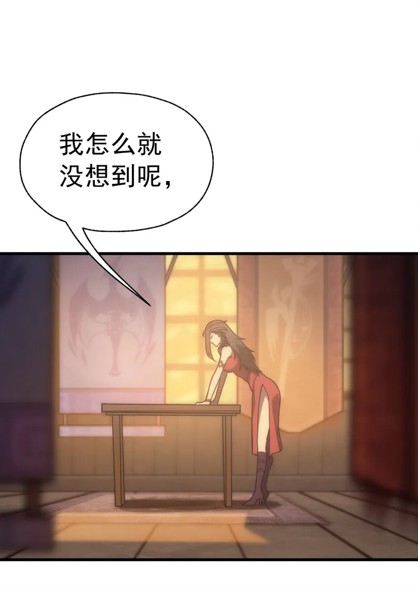 003 下一任族长 第35页