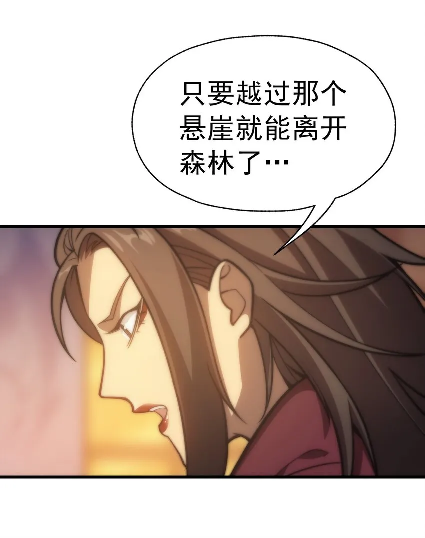 003 下一任族长 第36页