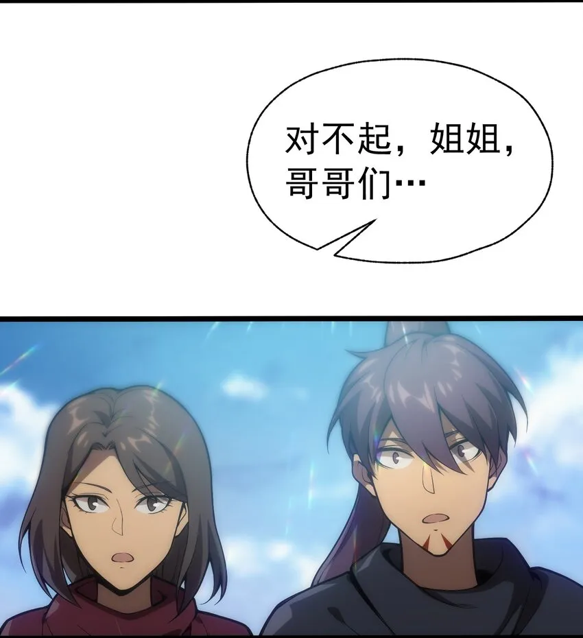 003 下一任族长 第40页