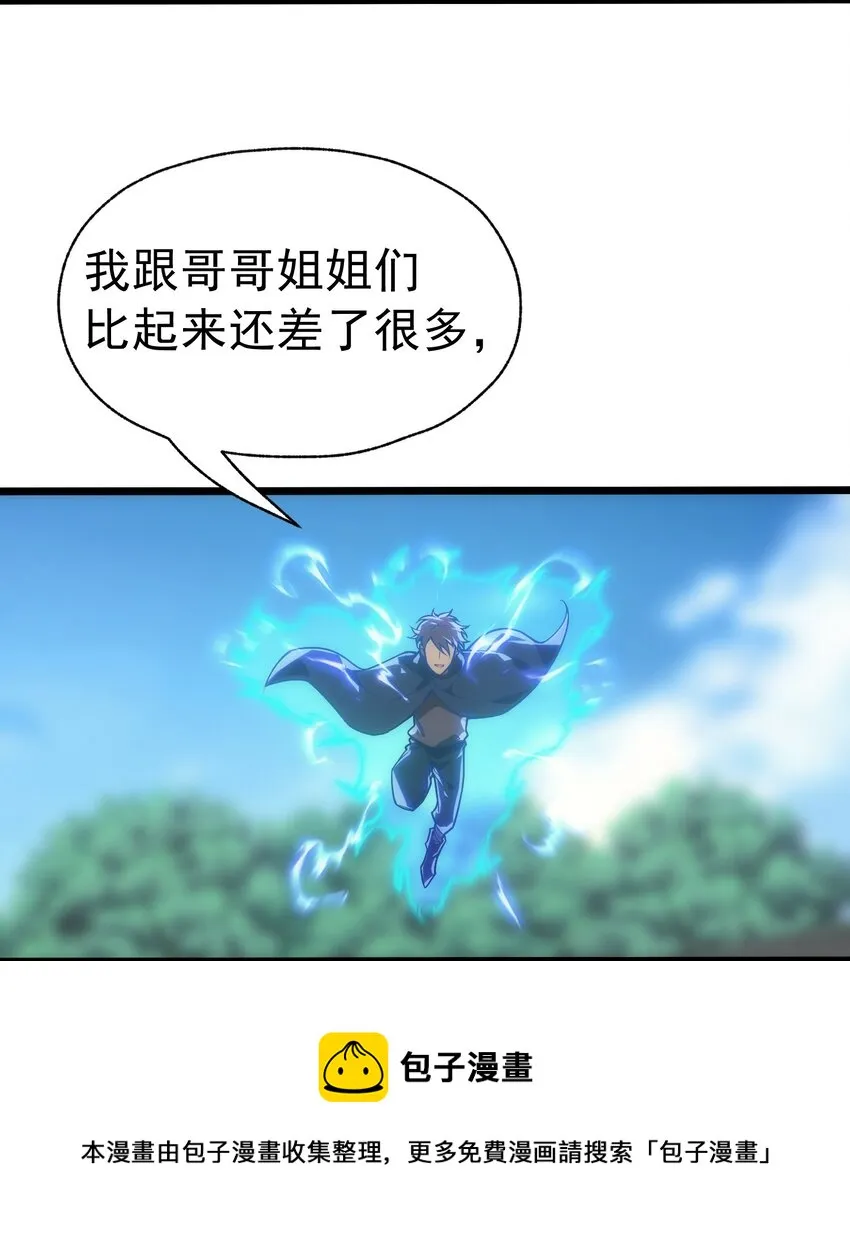 003 下一任族长 第41页
