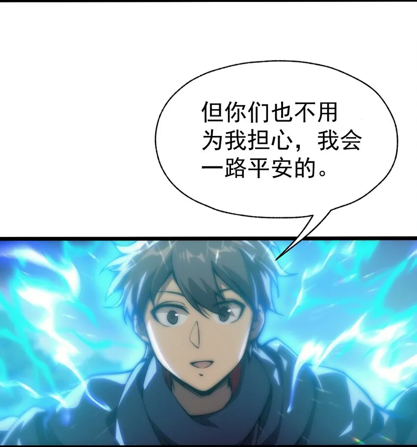 003 下一任族长 第42页