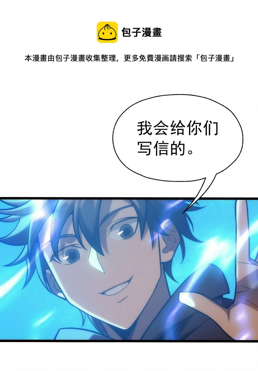 003 下一任族长 第45页