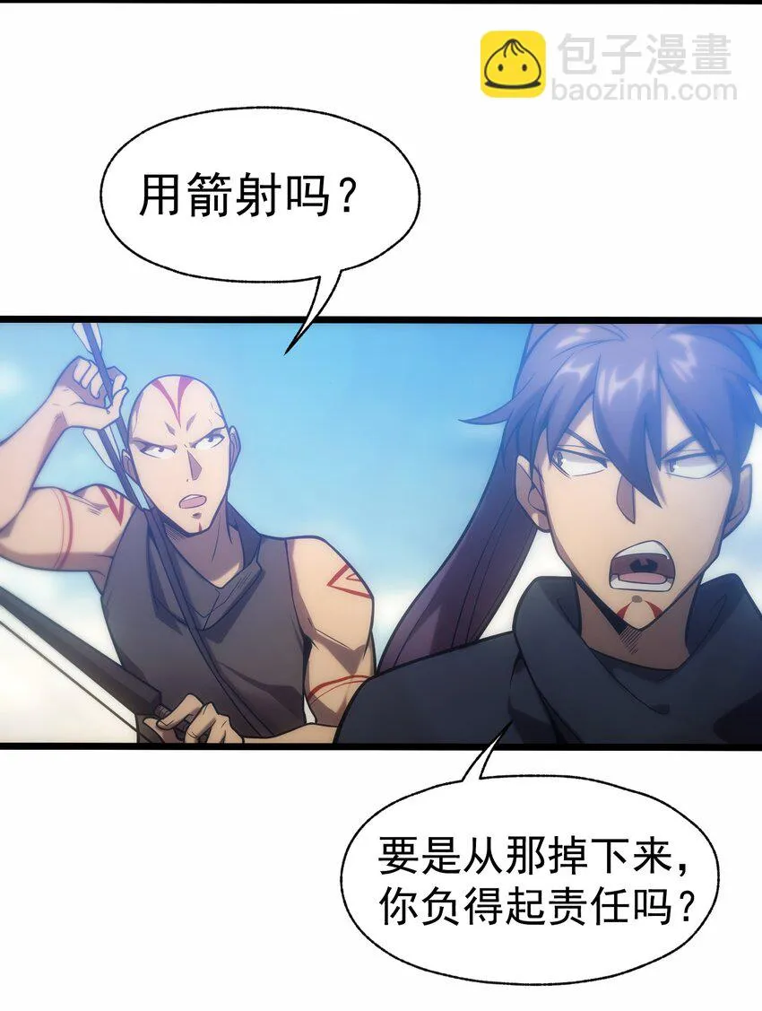 003 下一任族长 第47页
