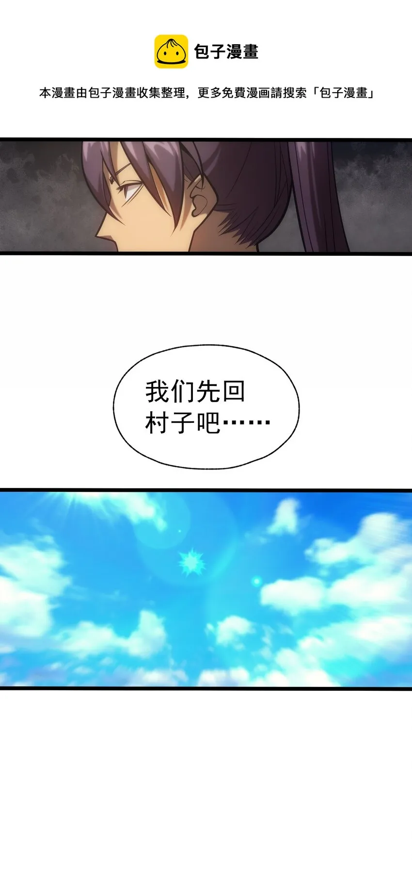 003 下一任族长 第49页