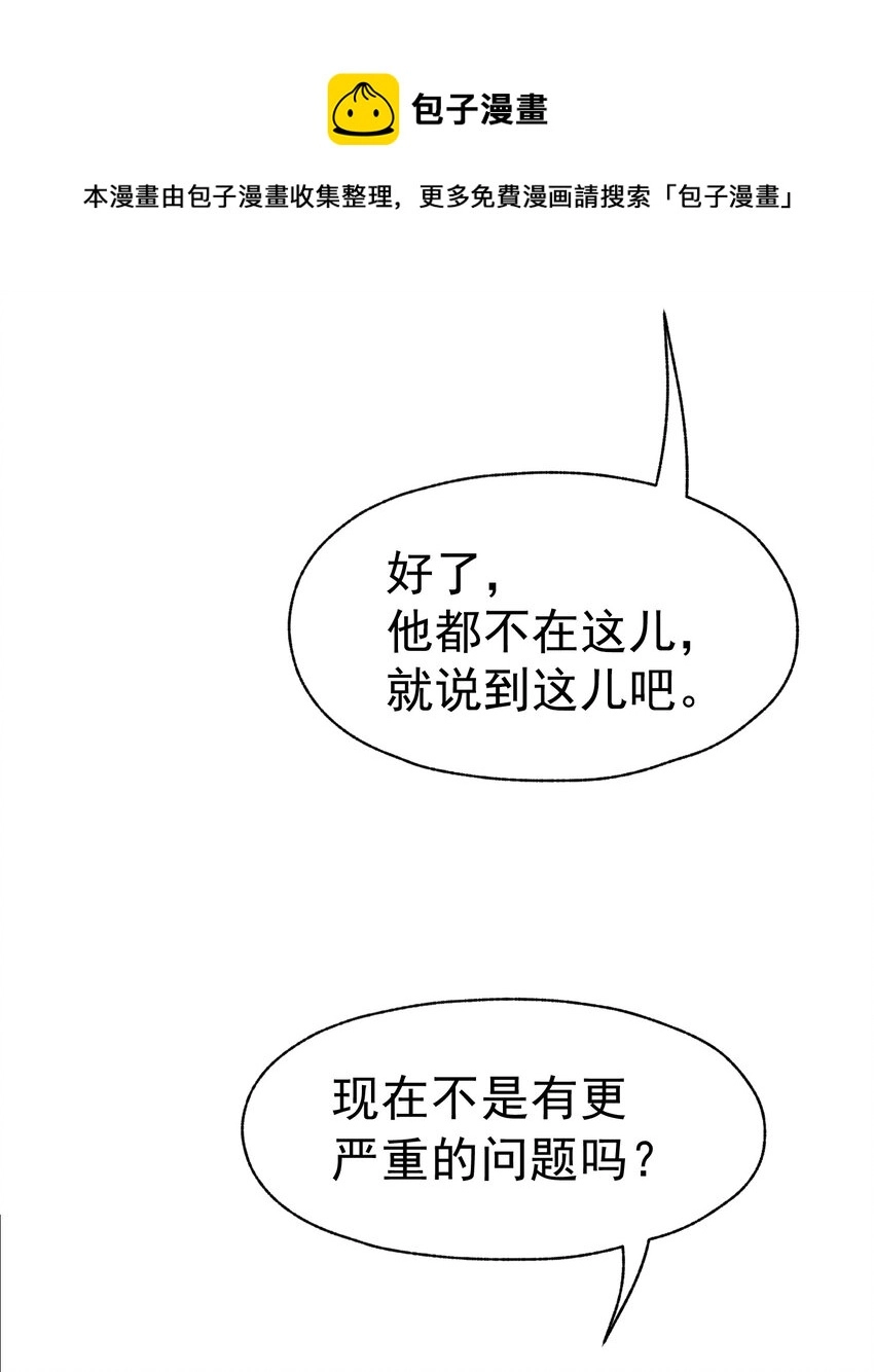 003 下一任族长 第53页