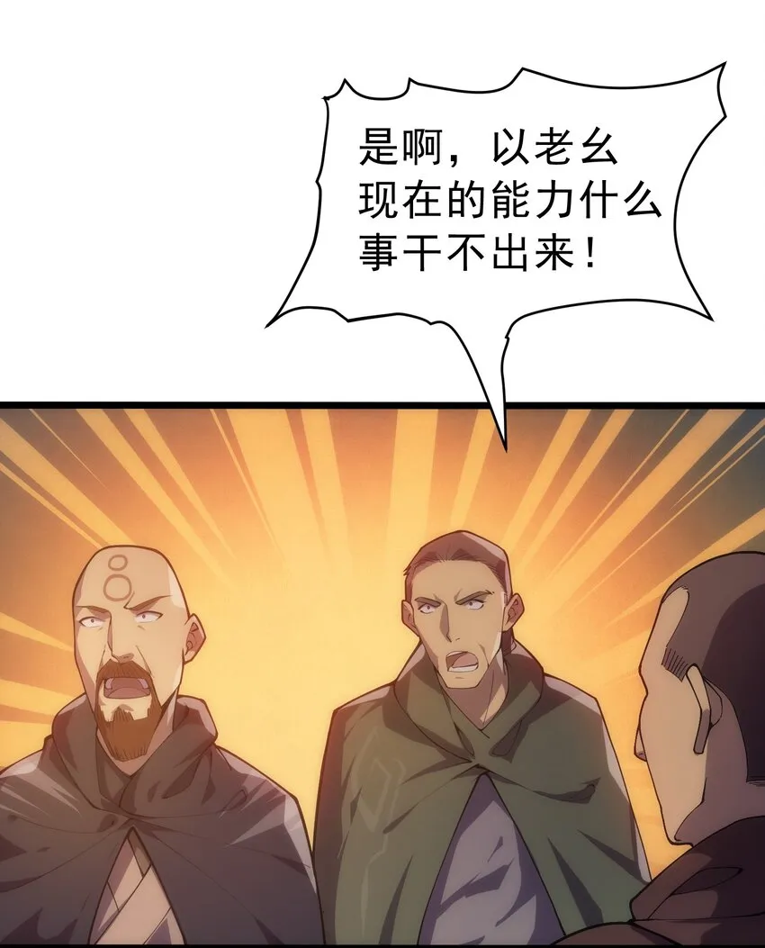 003 下一任族长 第56页