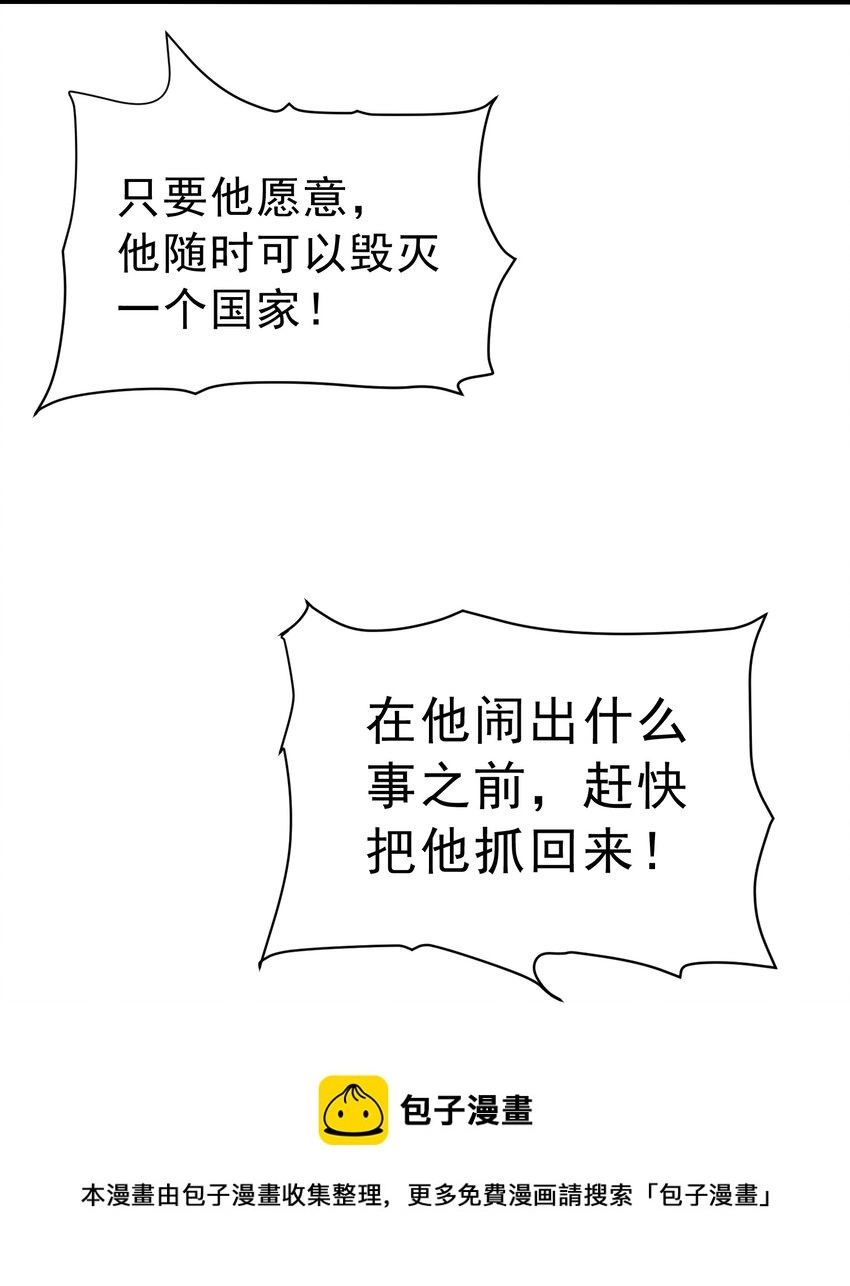 003 下一任族长 第57页