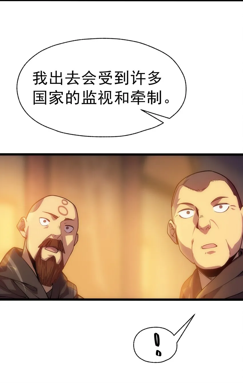 003 下一任族长 第60页