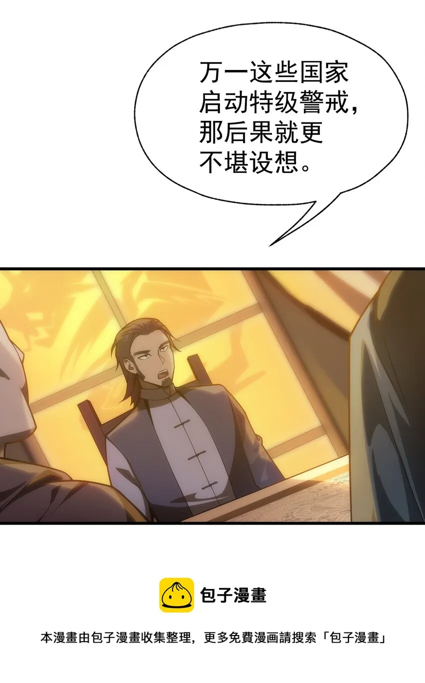 003 下一任族长 第61页