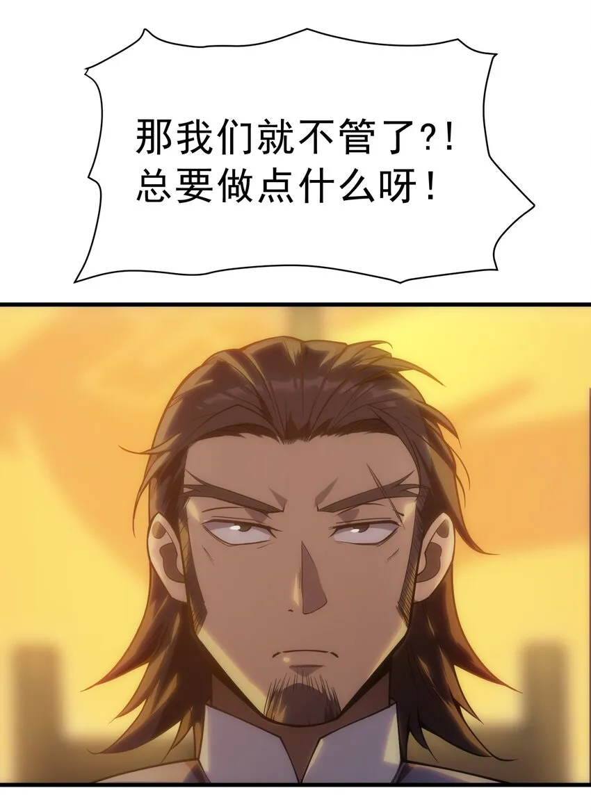 003 下一任族长 第62页