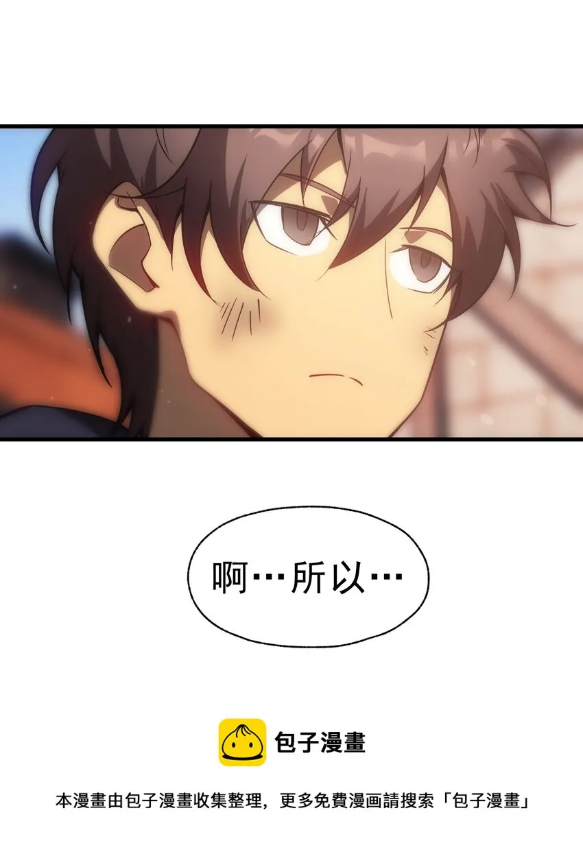 003 下一任族长 第69页
