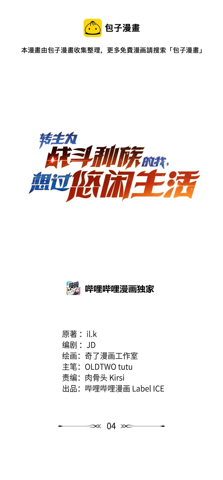 004 白金币的价值 第5页