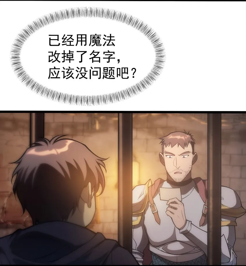 004 白金币的价值 第54页