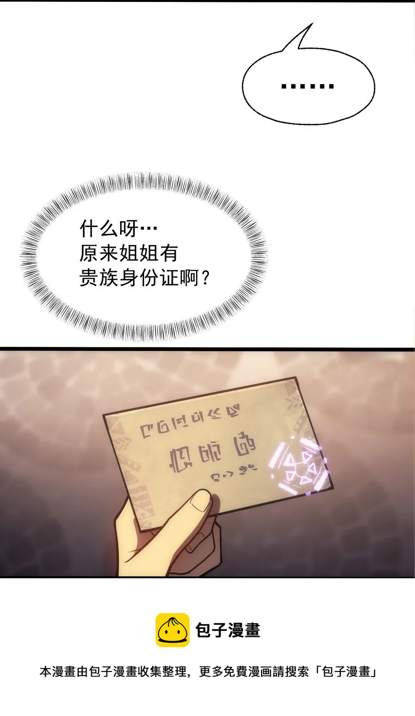 004 白金币的价值 第61页