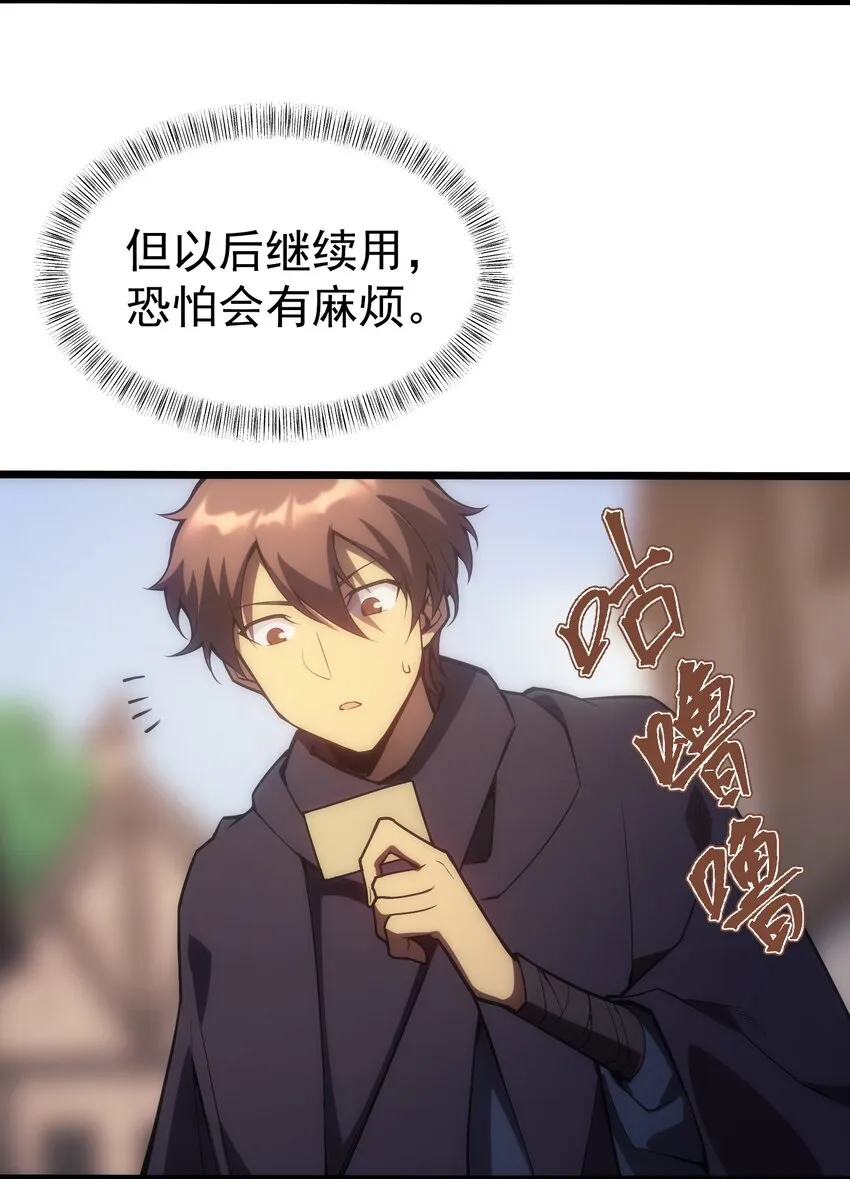 004 白金币的价值 第63页