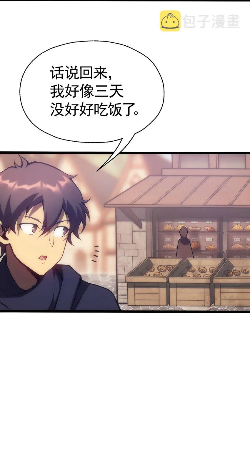 004 白金币的价值 第64页