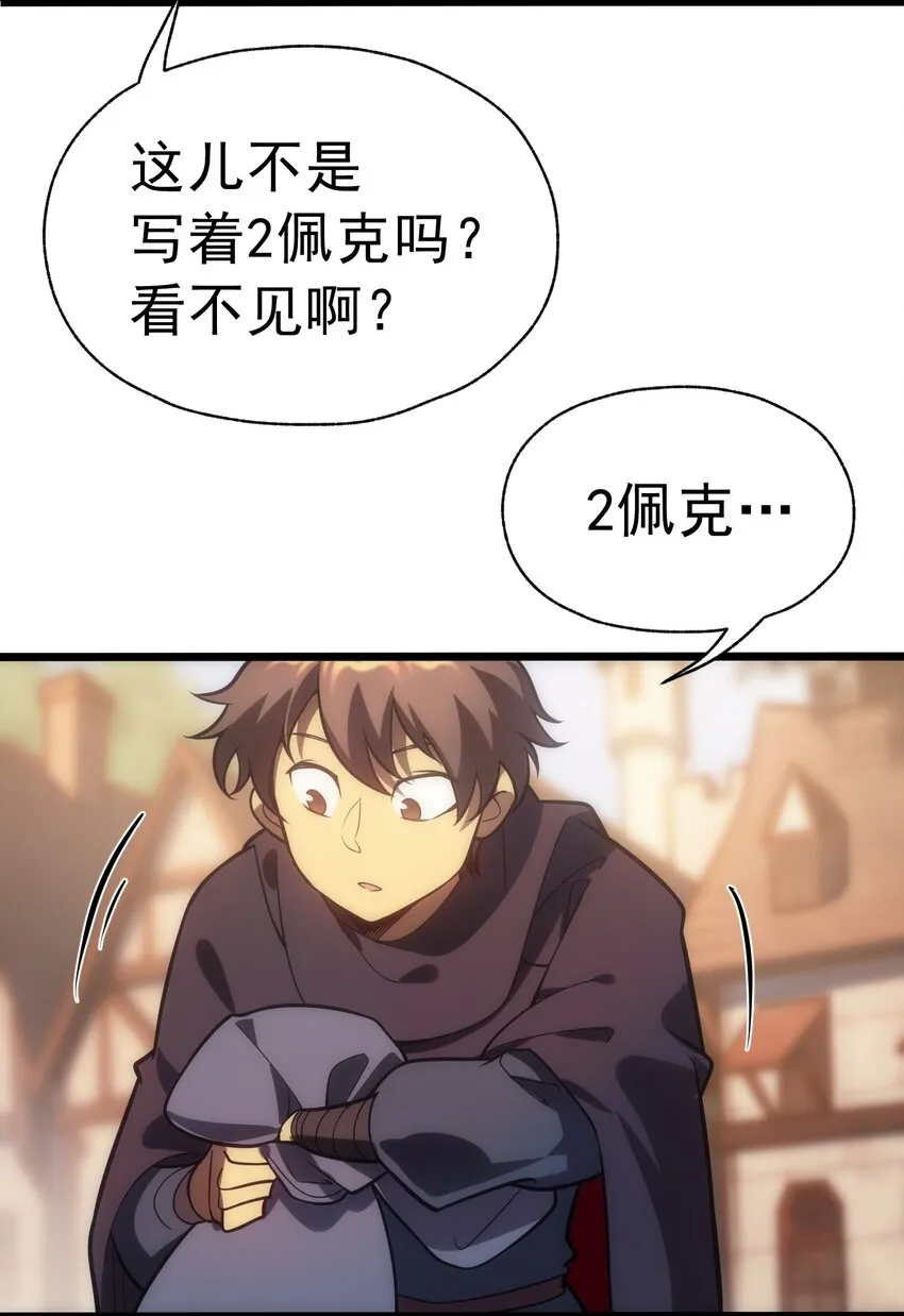 004 白金币的价值 第66页