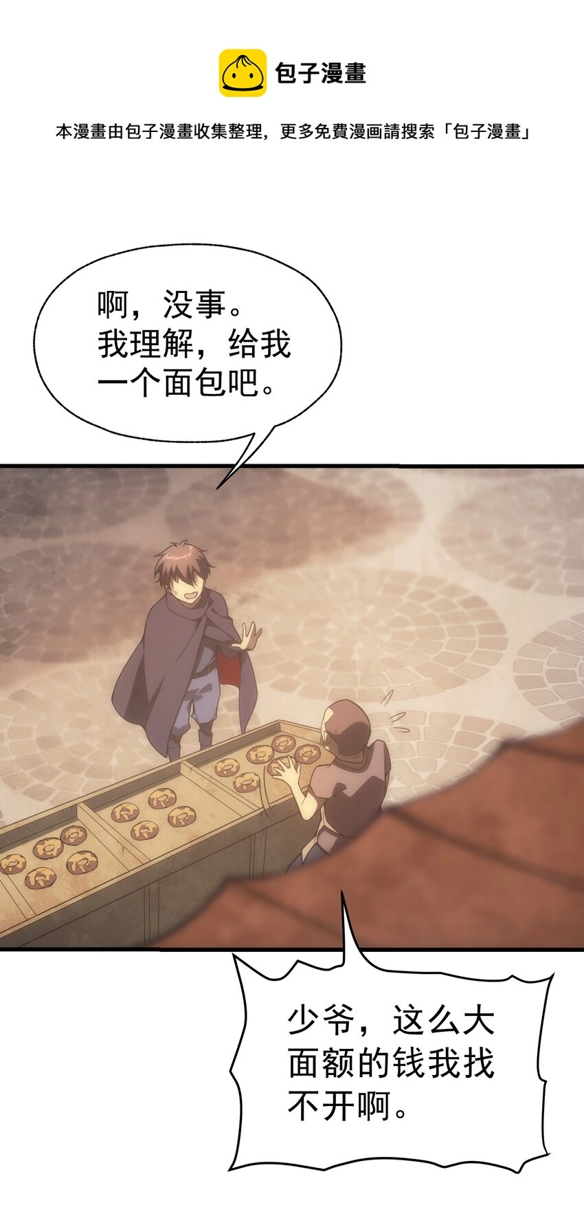 004 白金币的价值 第69页