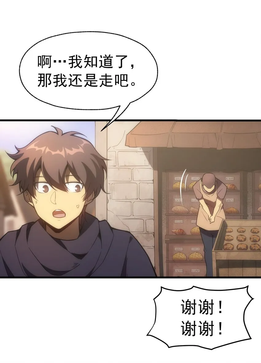 004 白金币的价值 第71页