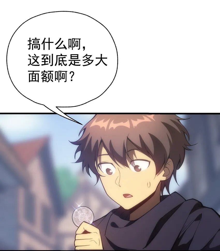 004 白金币的价值 第72页