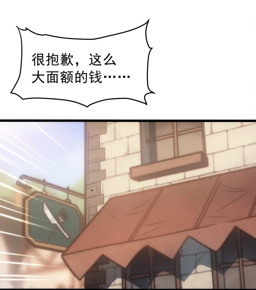 004 白金币的价值 第74页
