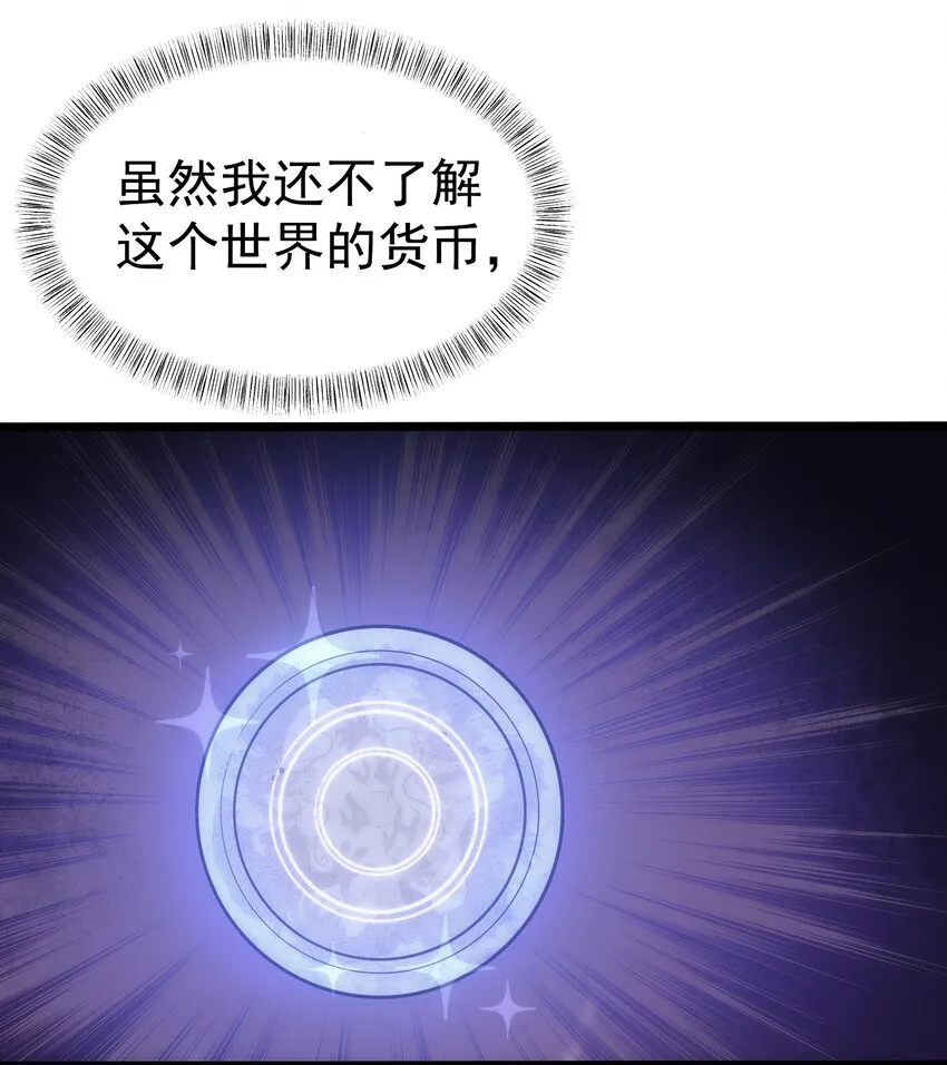 004 白金币的价值 第80页