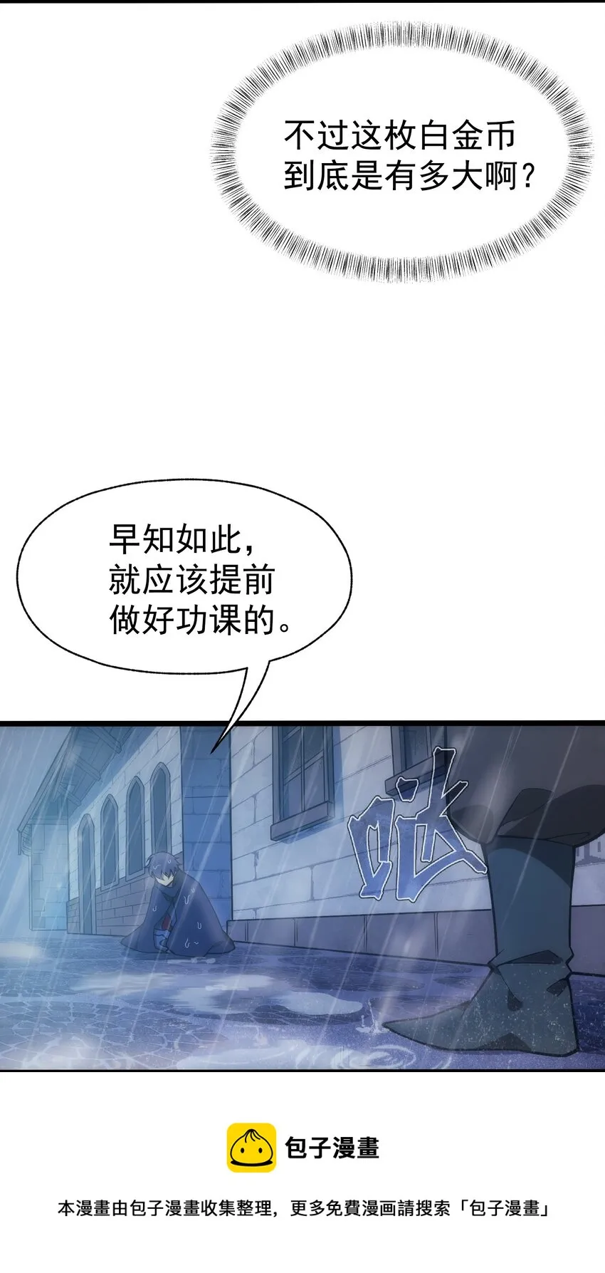 004 白金币的价值 第81页