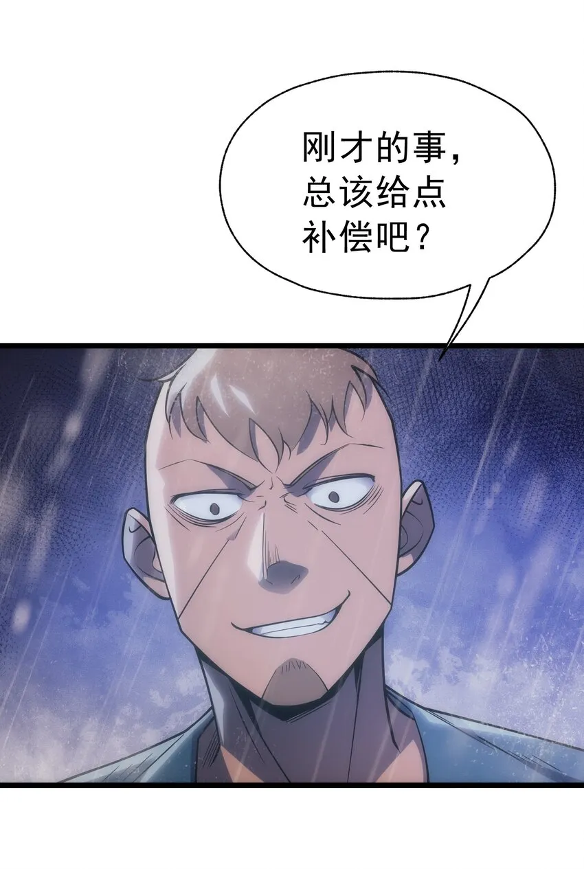 004 白金币的价值 第84页