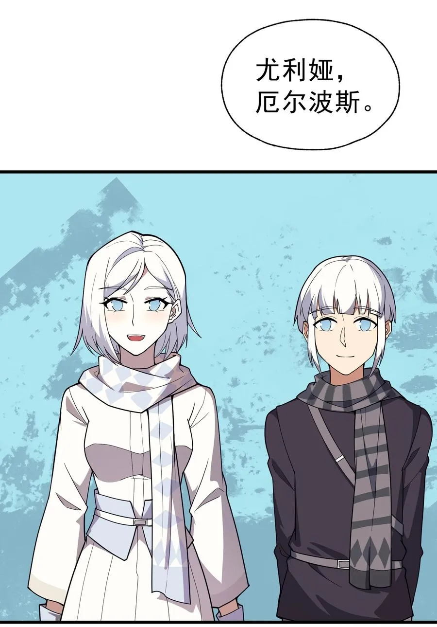 017 我的叔叔是威廉将军 第2页