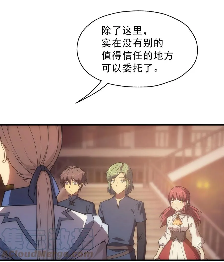 017 我的叔叔是威廉将军 第10页