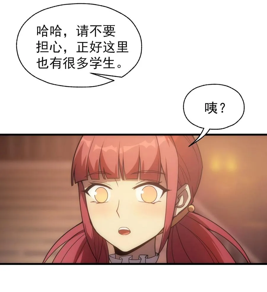 017 我的叔叔是威廉将军 第11页