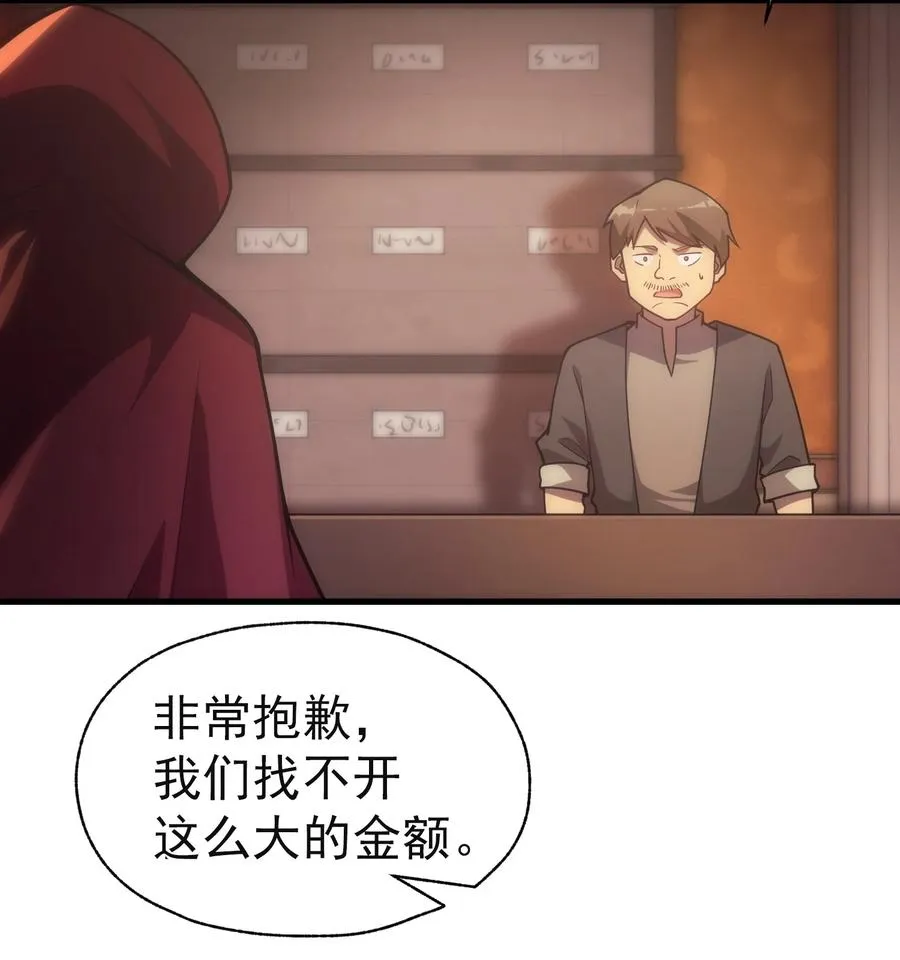 017 我的叔叔是威廉将军 第23页