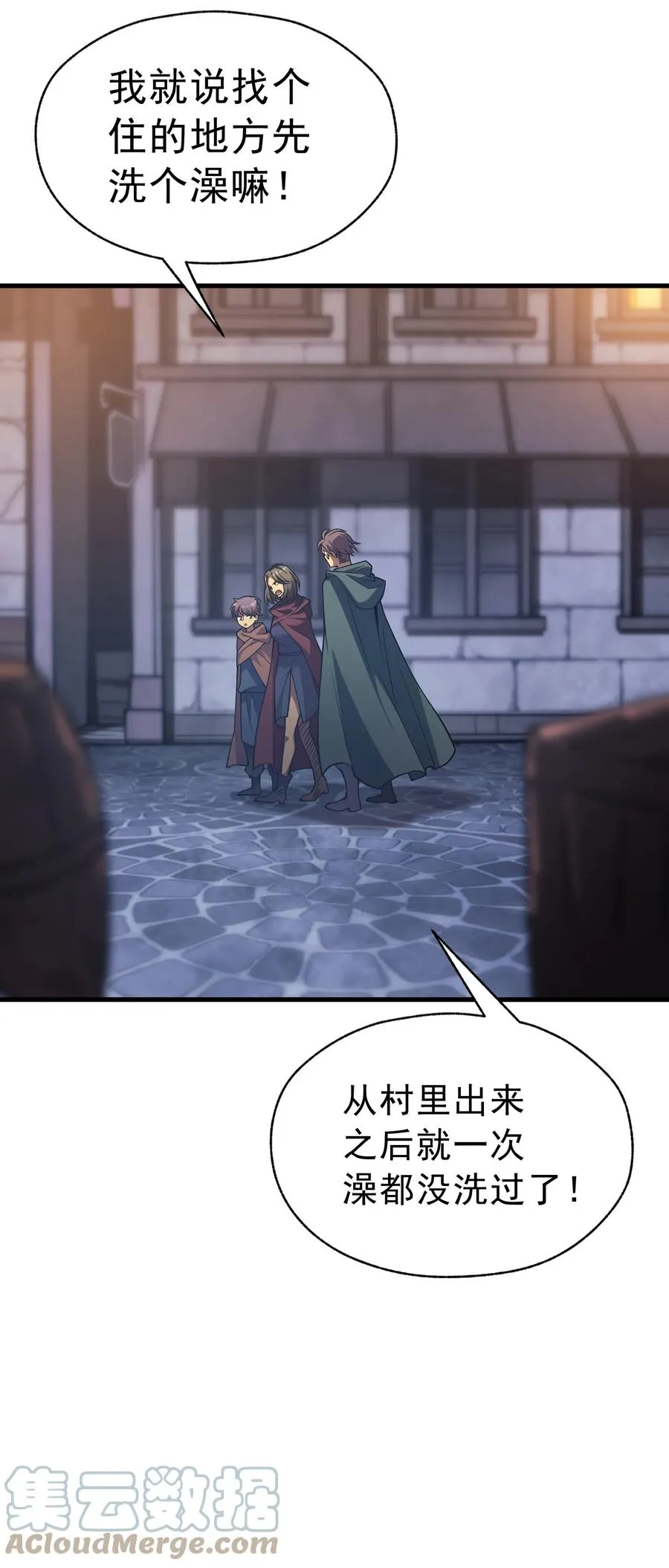 017 我的叔叔是威廉将军 第28页