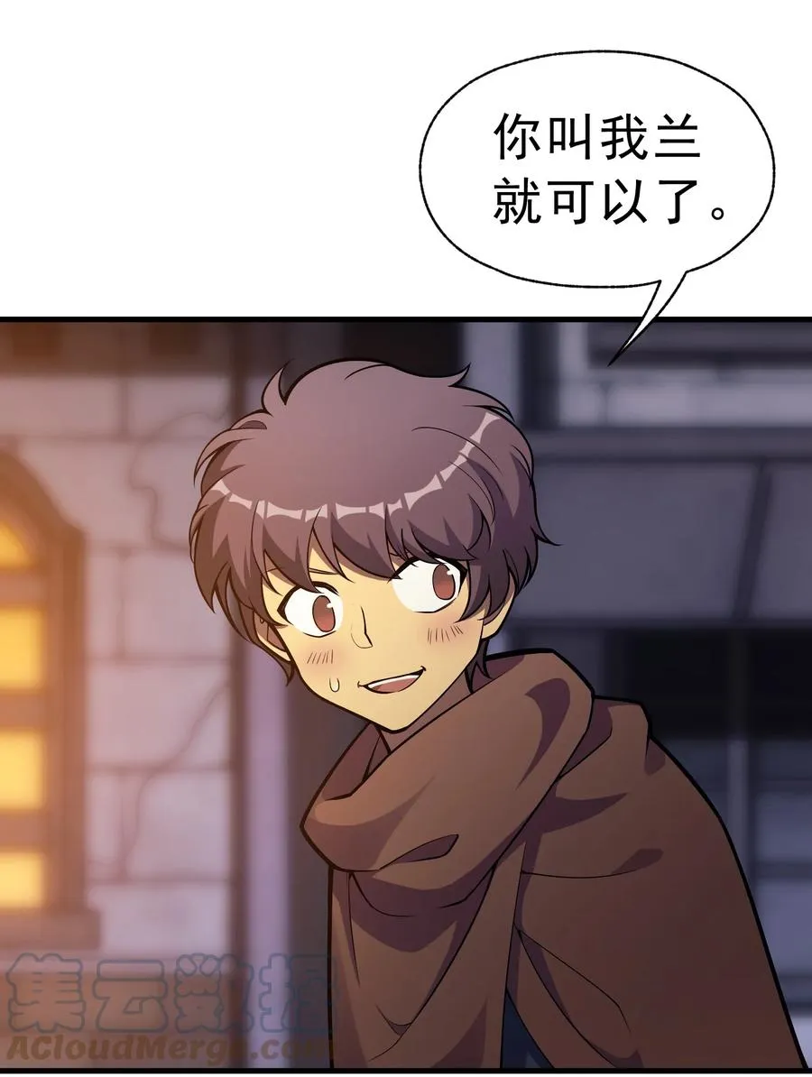 017 我的叔叔是威廉将军 第31页