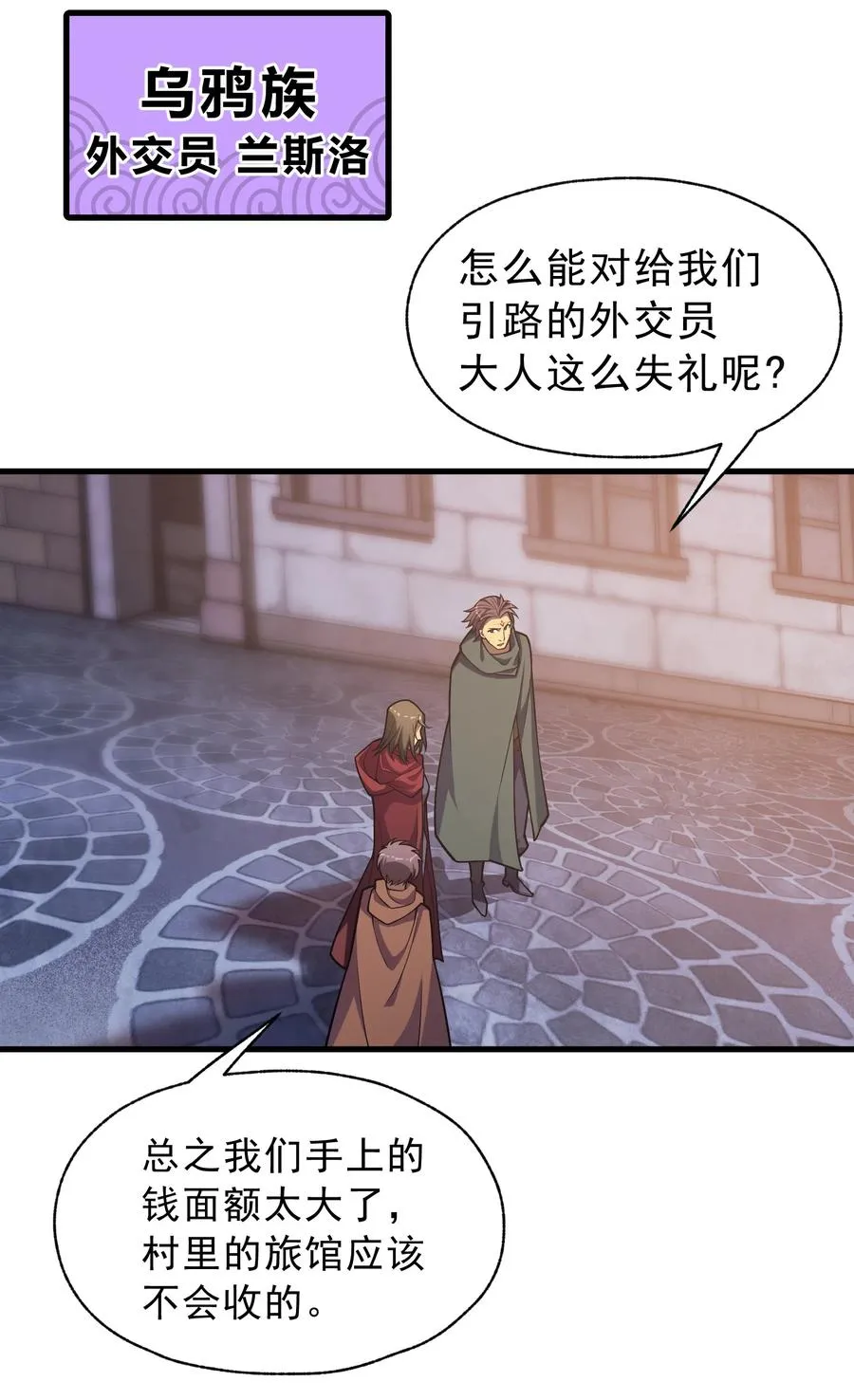 017 我的叔叔是威廉将军 第32页