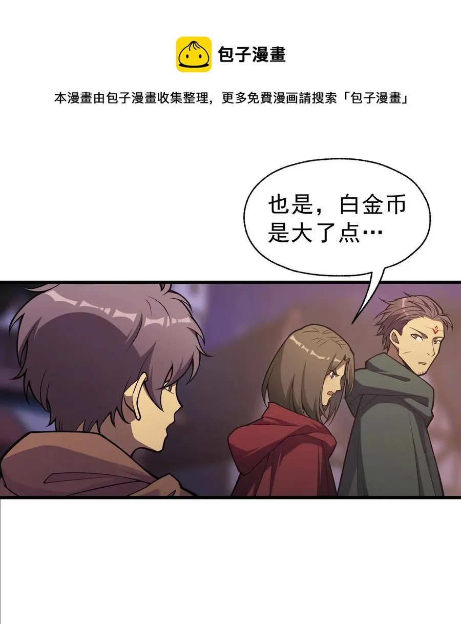 017 我的叔叔是威廉将军 第33页