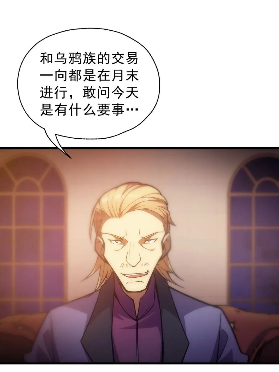 017 我的叔叔是威廉将军 第39页