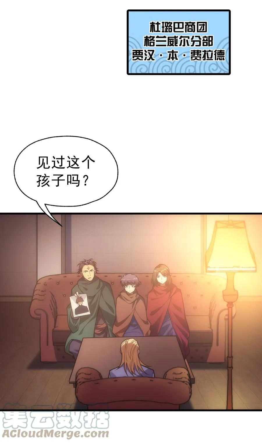 017 我的叔叔是威廉将军 第40页