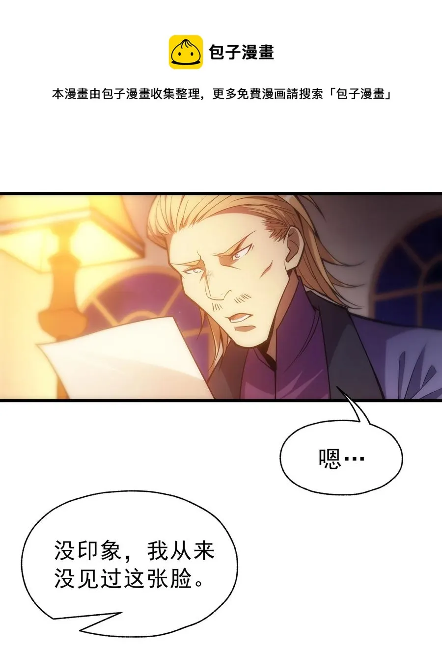 017 我的叔叔是威廉将军 第41页