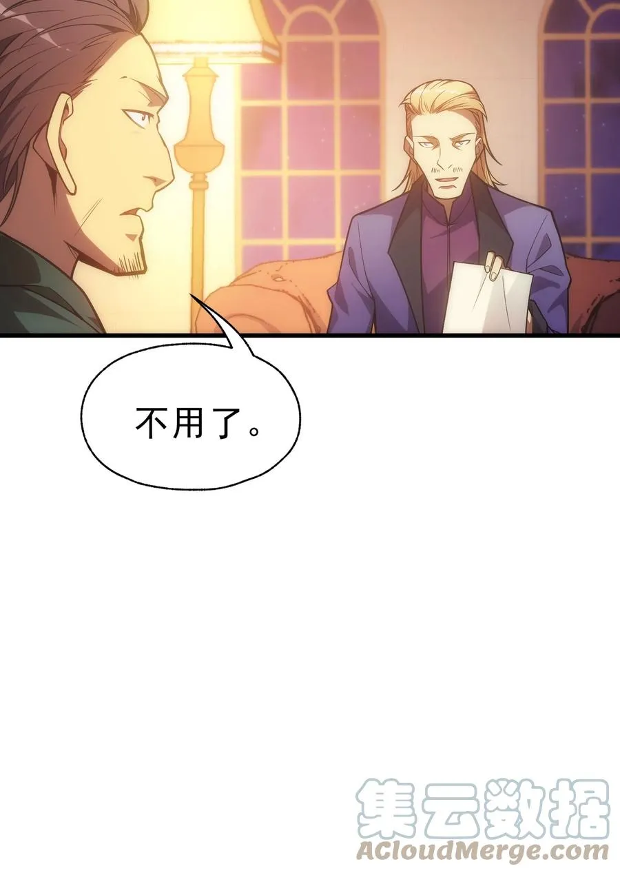 017 我的叔叔是威廉将军 第43页