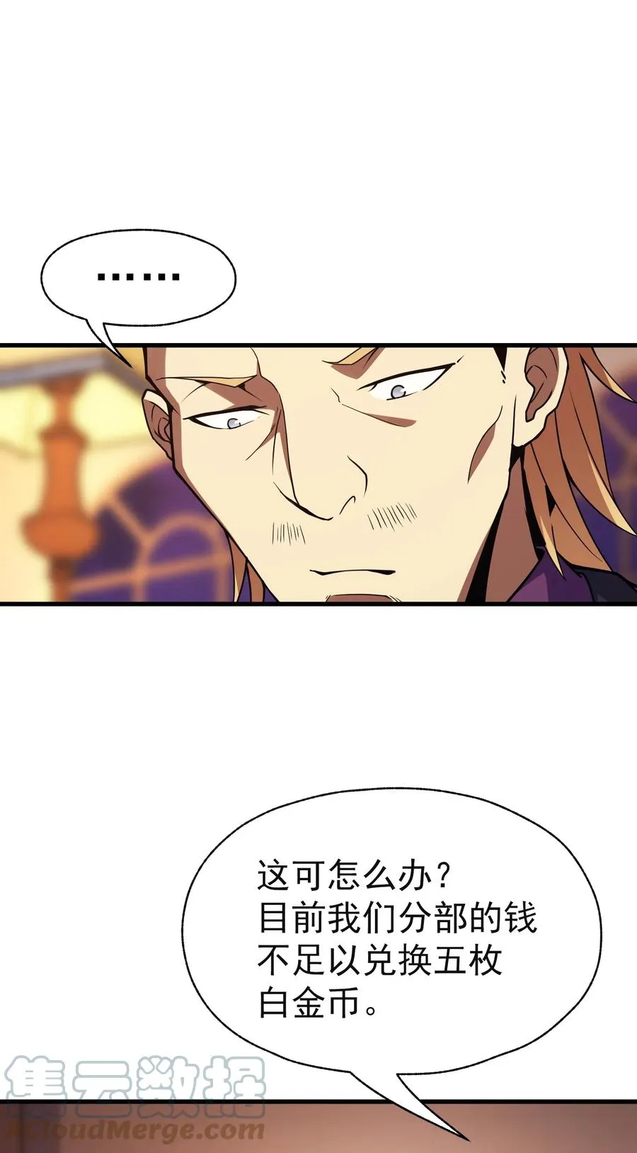 017 我的叔叔是威廉将军 第46页
