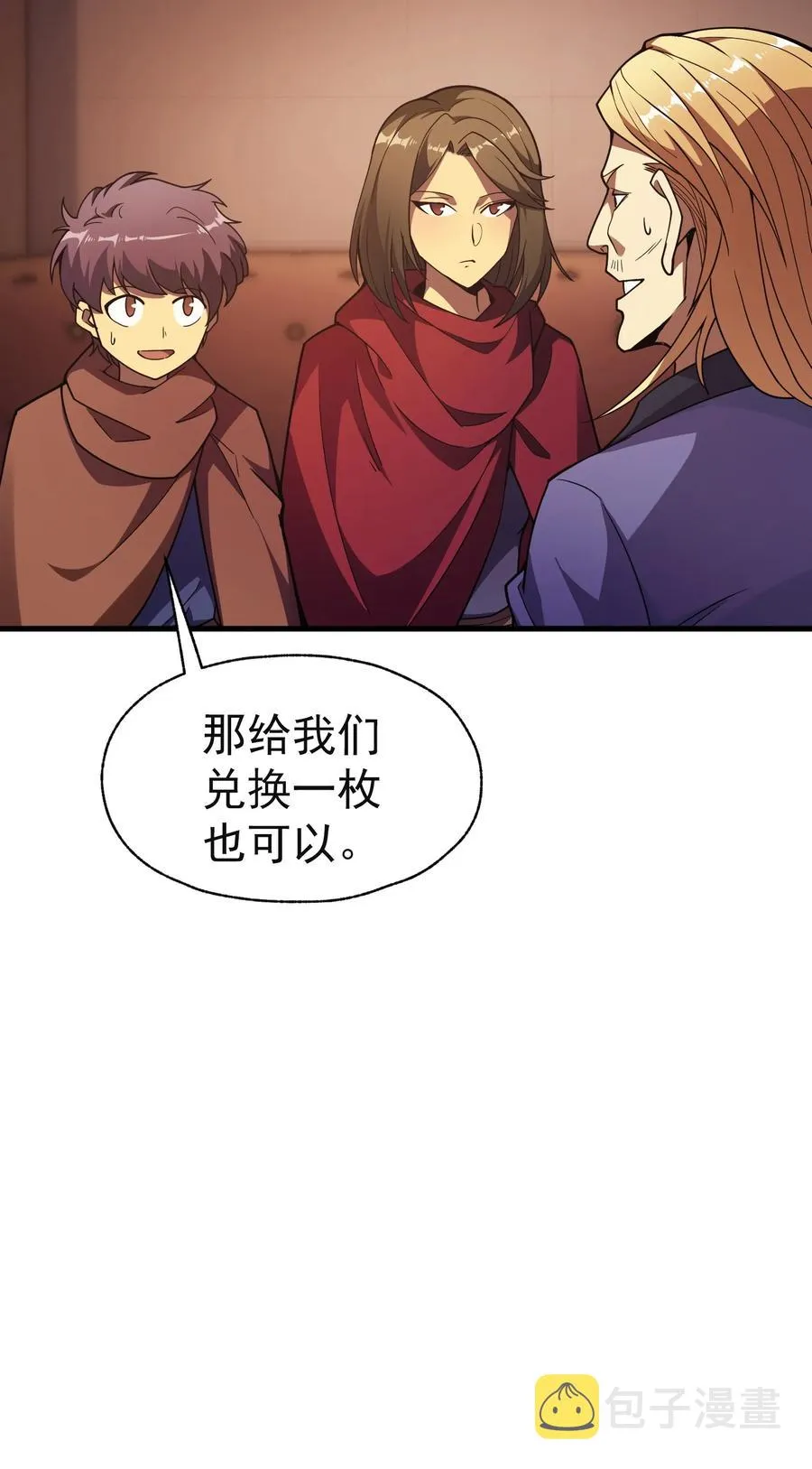 017 我的叔叔是威廉将军 第47页