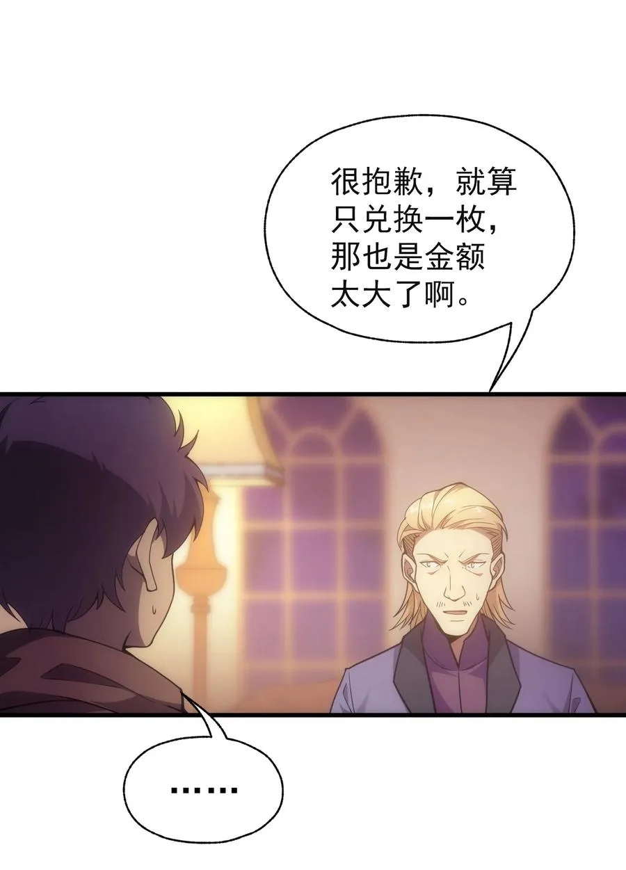 017 我的叔叔是威廉将军 第48页