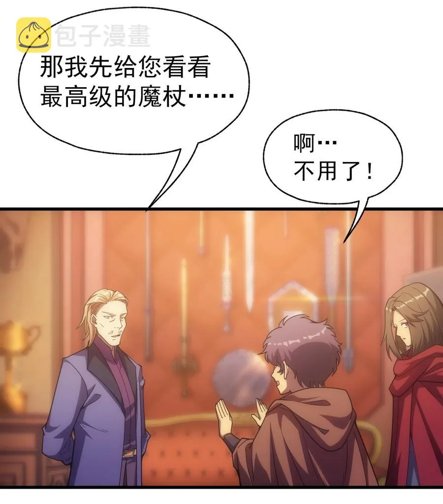 017 我的叔叔是威廉将军 第54页