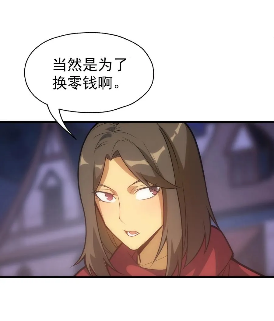 017 我的叔叔是威廉将军 第59页