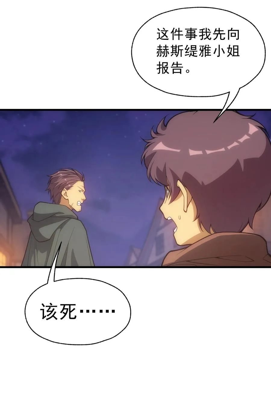 017 我的叔叔是威廉将军 第62页