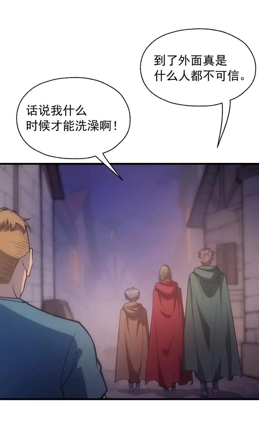 017 我的叔叔是威廉将军 第63页