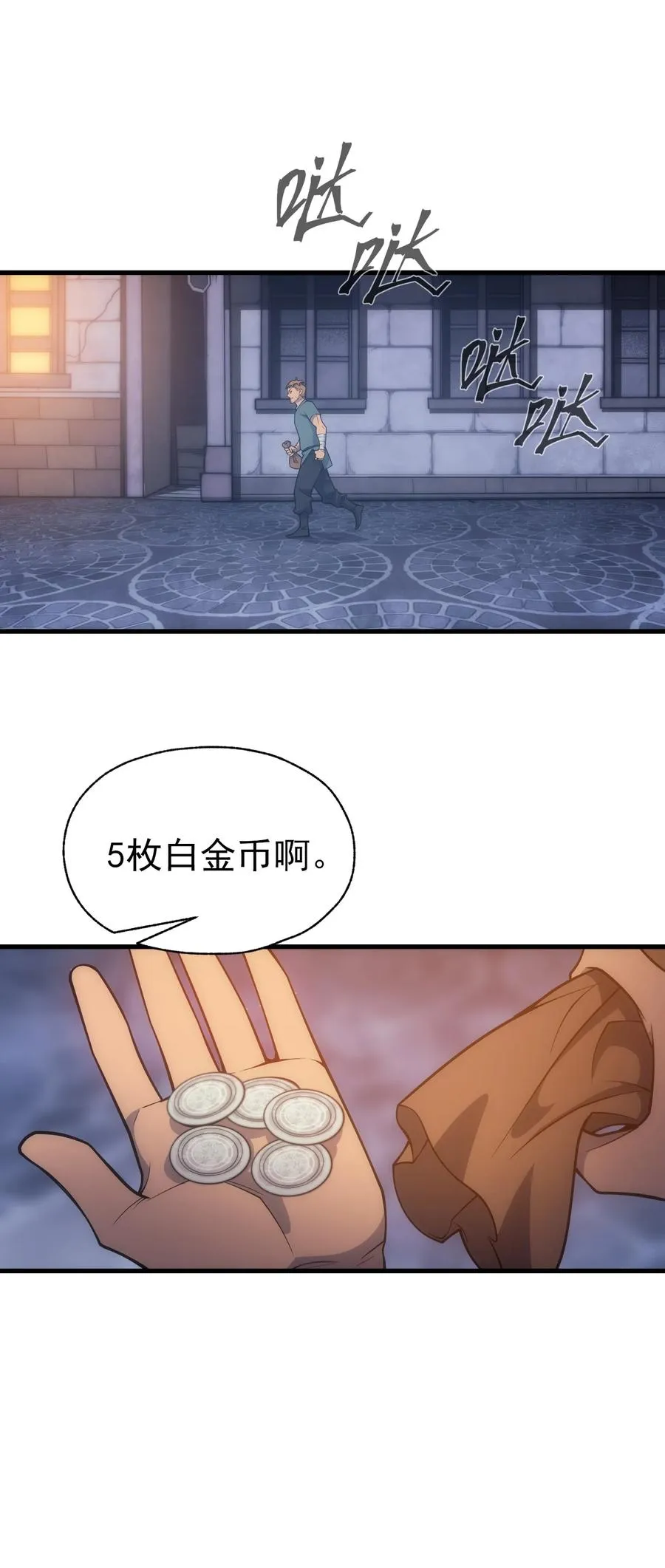 017 我的叔叔是威廉将军 第66页