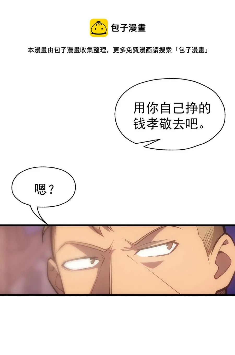 017 我的叔叔是威廉将军 第69页